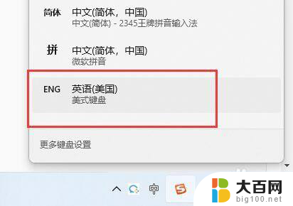 win11怎么在打游戏的时候禁用输入法 win11禁用输入法玩游戏的操作方法