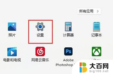 win11怎么在打游戏的时候禁用输入法 win11禁用输入法玩游戏的操作方法