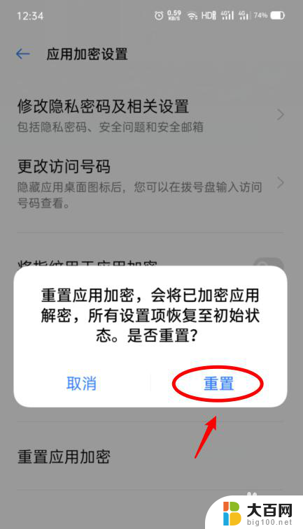 手机怎样卸载加密应用 OPPO手机应用加密取消指南