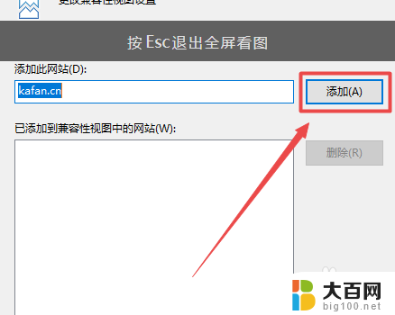 联想浏览器的兼容性怎么设置 联想浏览器兼容模式设置方法