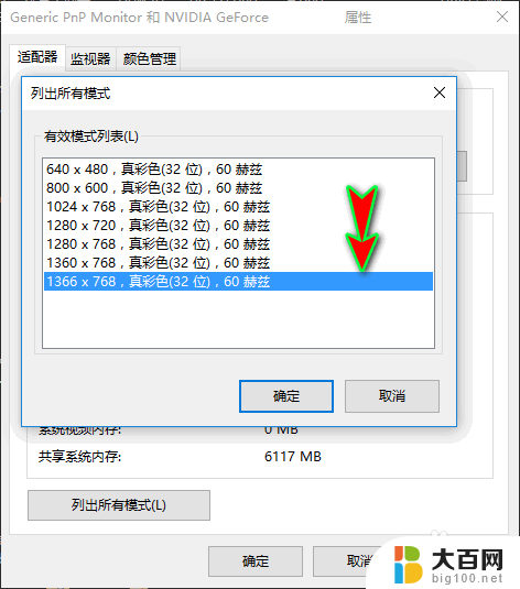 电脑怎么调画质清晰度 电脑屏幕显示模糊是什么原因