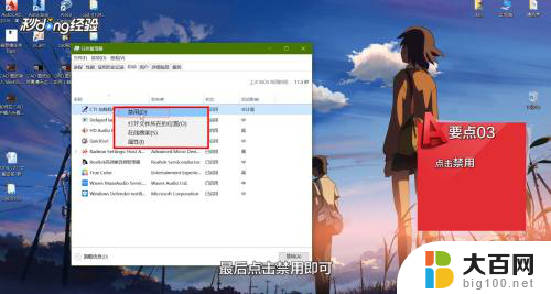 autodesk怎么关闭开机启动 Autodesk桌面程序开机自启的取消步骤