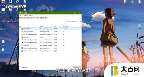 autodesk怎么关闭开机启动 Autodesk桌面程序开机自启的取消步骤