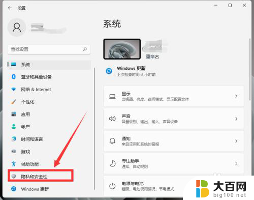 电脑截屏设置在哪里找 win11怎么开启屏幕截图设置