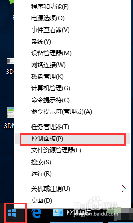 windows手柄测试 WIN10游戏手柄校准步骤