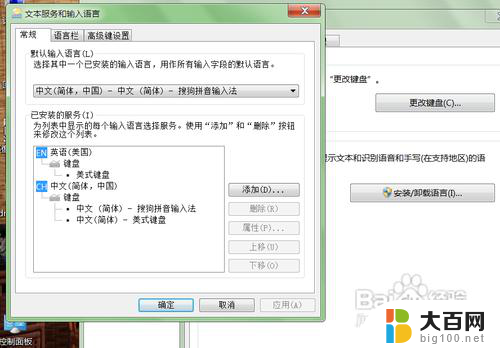 w7输入法在哪里设置 win7输入法选项设置