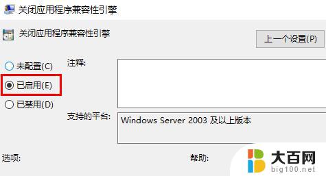 win10玩galgame闪退 win10玩游戏经常闪退怎么解决