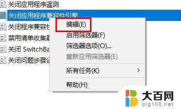 win10玩galgame闪退 win10玩游戏经常闪退怎么解决