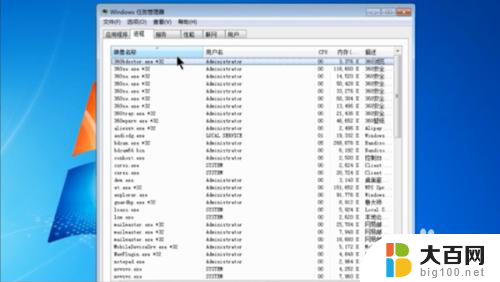 电脑打开不显示桌面图标 电脑开机后桌面图标不显示怎么办