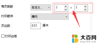 pdf一张打印四页怎么设置 PDF文件页面设置打印4页