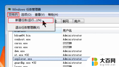 电脑打开不显示桌面图标 电脑开机后桌面图标不显示怎么办