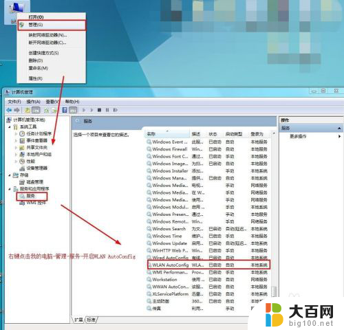 怎么打开电脑无线网络开关 电脑无线网卡开关怎么打开