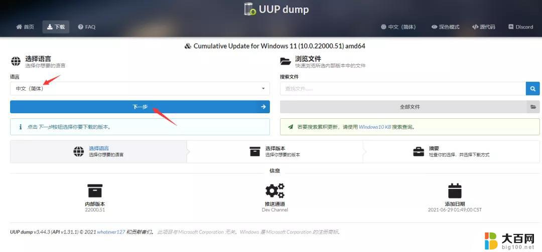 windows11教育部激活码 win11教育版激活密钥分享