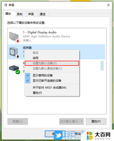 win10电脑音频和网络都没了 win10网络和音频被关闭了怎么恢复