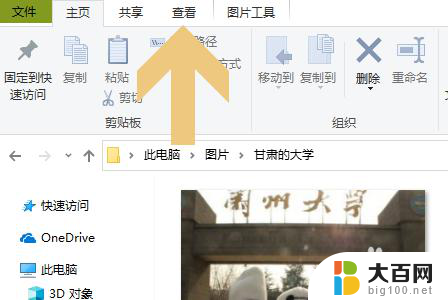 win10系统此电脑中如何关闭右侧的预览 Win10系统文件夹预览窗口关闭步骤