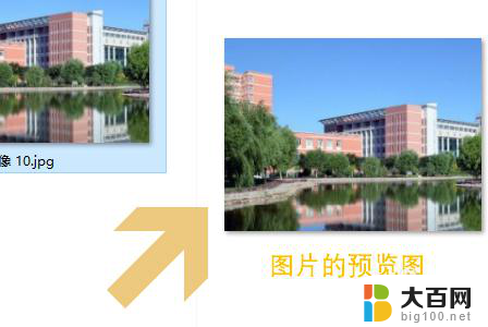 win10系统此电脑中如何关闭右侧的预览 Win10系统文件夹预览窗口关闭步骤