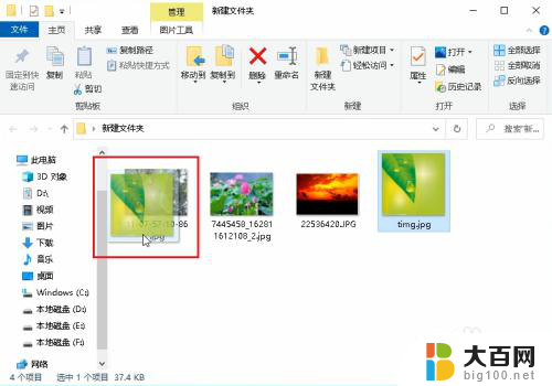 win10文件夹图片怎么随意拖动排列 Win10文件夹内图标自由排列方法