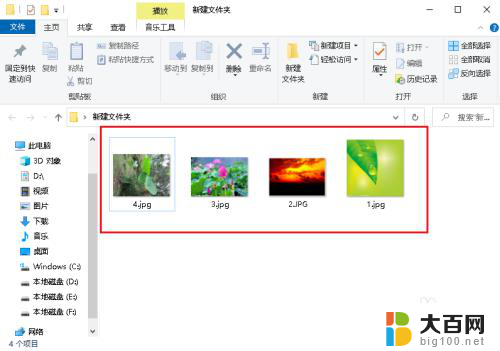 win10文件夹图片怎么随意拖动排列 Win10文件夹内图标自由排列方法