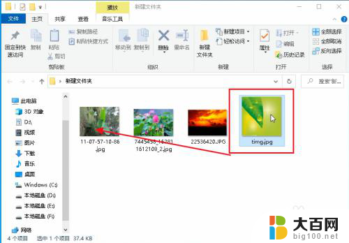 win10文件夹图片怎么随意拖动排列 Win10文件夹内图标自由排列方法