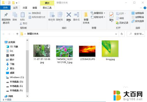 win10文件夹图片怎么随意拖动排列 Win10文件夹内图标自由排列方法