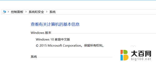 家庭版win10取消开机登录密码 win10家庭版取消开机密码教程