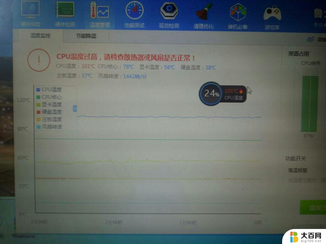 笔记本cpu温度突然变高 笔记本cpu温度高怎么办