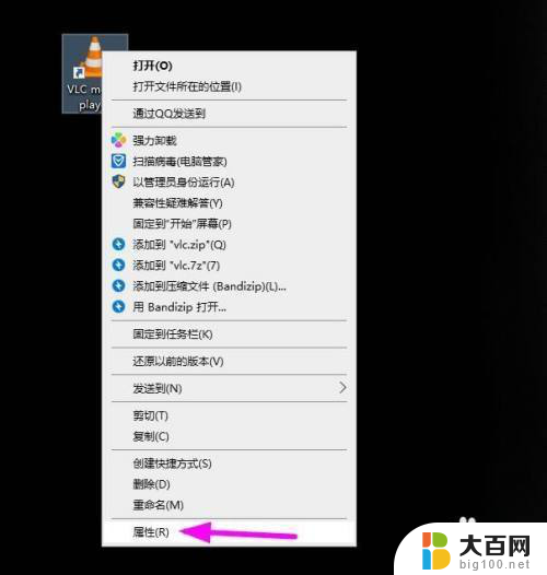 win10取消以管理员身份运行的软件 win10设置软件始终以管理员权限打开