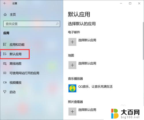 怎么修改pdf默认打开软件 win10 pdf文件默认打开方式设置方法