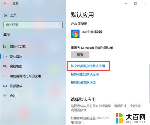 怎么修改pdf默认打开软件 win10 pdf文件默认打开方式设置方法