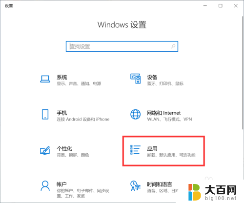 怎么修改pdf默认打开软件 win10 pdf文件默认打开方式设置方法