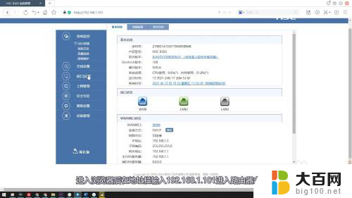 168192101路由器设置 192.168.1.101 路由器登录界面