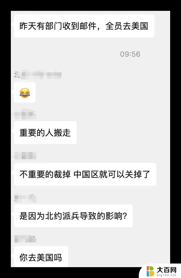 微软中国员工集体赴美？传闻引发热议，真相如何？