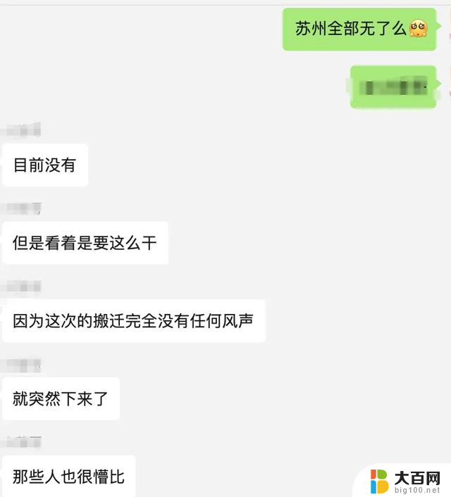 微软中国员工集体赴美？传闻引发热议，真相如何？