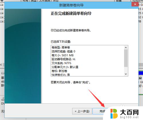 win10 怎么分盘 win10磁盘分区详细教程