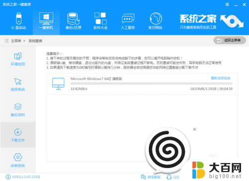 windows7 32位怎样安装 win7系统32位安装教程详解