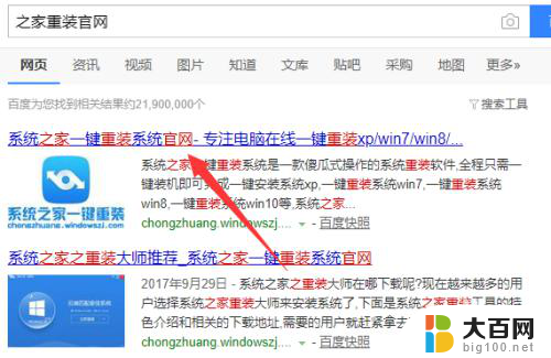 windows7 32位怎样安装 win7系统32位安装教程详解