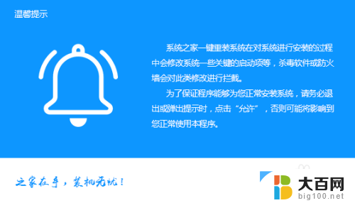 windows7 32位怎样安装 win7系统32位安装教程详解