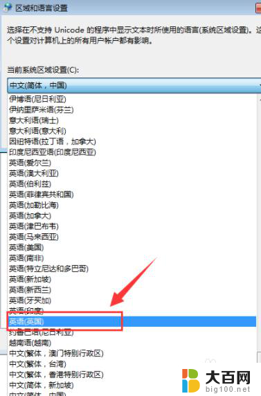 文件名乱码怎么解决win7 Win7台式电脑桌面文件名乱码无法显示怎么办