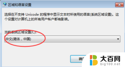 文件名乱码怎么解决win7 Win7台式电脑桌面文件名乱码无法显示怎么办