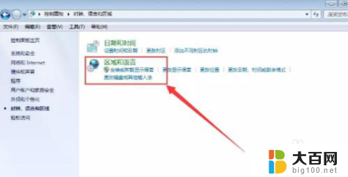 文件名乱码怎么解决win7 Win7台式电脑桌面文件名乱码无法显示怎么办