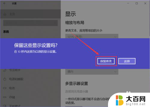 戴尔笔记本电脑屏幕横过来了怎么办 电脑屏幕横过来了怎么办