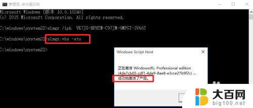 win10更改激活码 Win10如何修改激活密钥