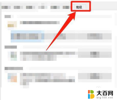 win10关闭检查发行商证书在哪儿 win10如何检查发行商证书是否吊销