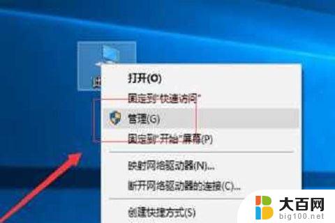 win10频繁断网过几秒又好了 win10系统断网频繁怎么办