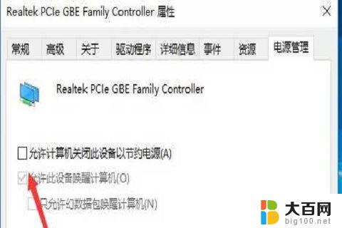 win10频繁断网过几秒又好了 win10系统断网频繁怎么办