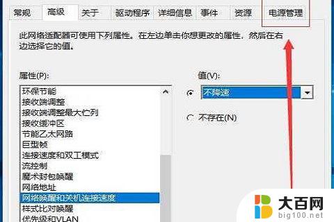 win10频繁断网过几秒又好了 win10系统断网频繁怎么办