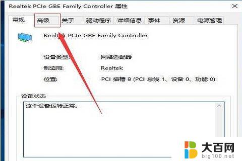 win10频繁断网过几秒又好了 win10系统断网频繁怎么办