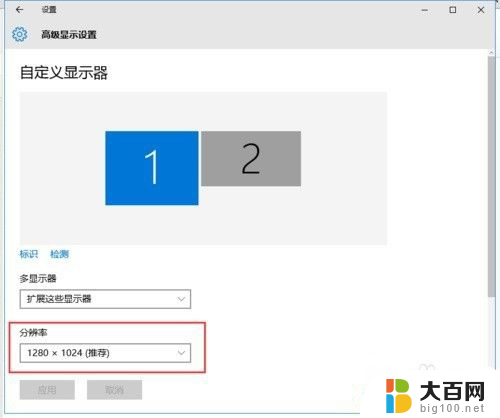 分屏显示器怎么使用 win10电脑分屏到两个显示器方法