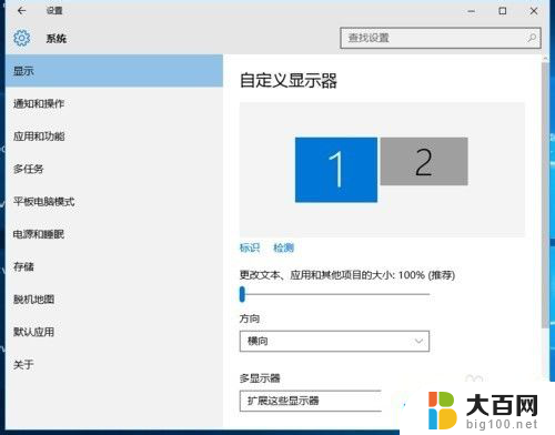 分屏显示器怎么使用 win10电脑分屏到两个显示器方法