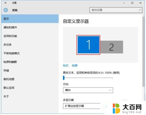 分屏显示器怎么使用 win10电脑分屏到两个显示器方法